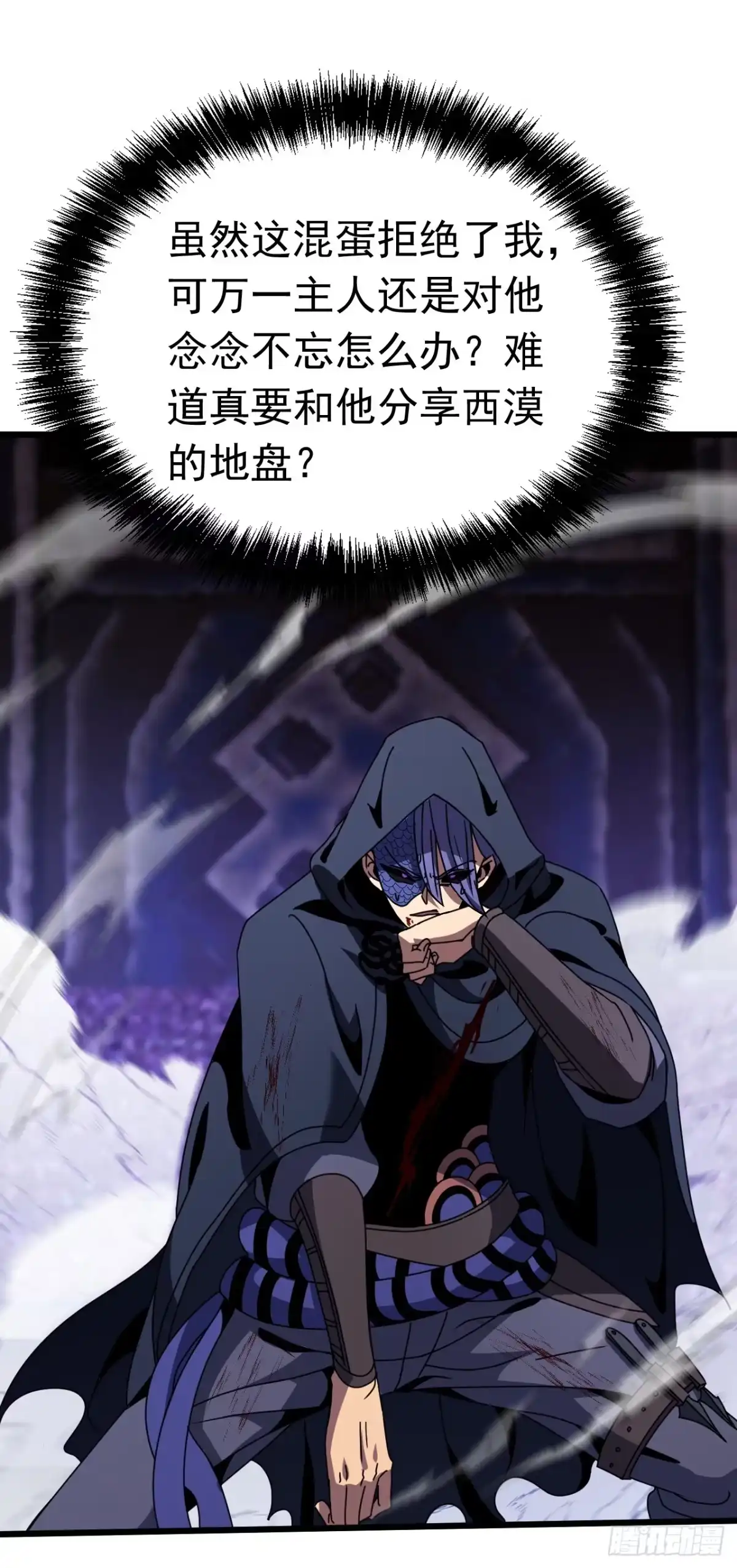 召唤之主！当异变降临人间 第98话 这是……隐藏副本？ 第5页