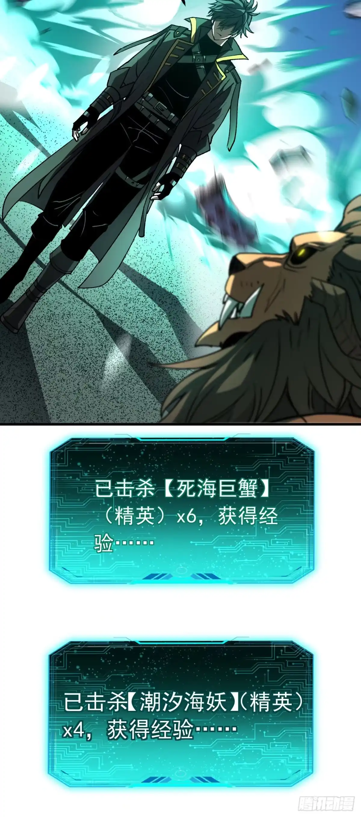 召唤之主！当异变降临人间 第98话 这是……隐藏副本？ 第58页