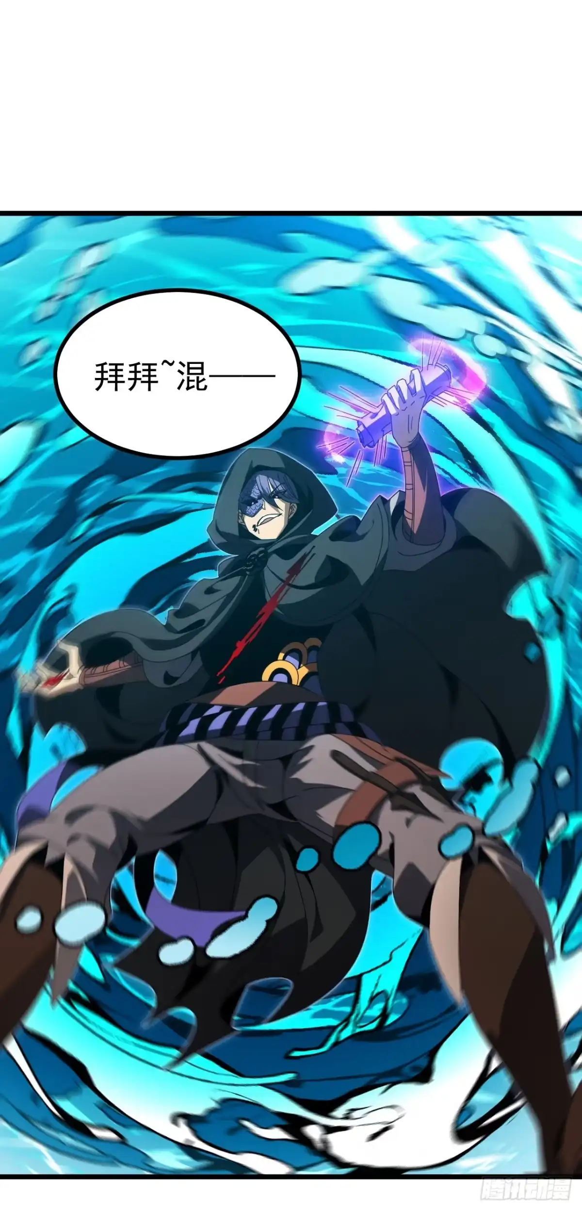 召唤之主！当异变降临人间 第98话 这是……隐藏副本？ 第23页