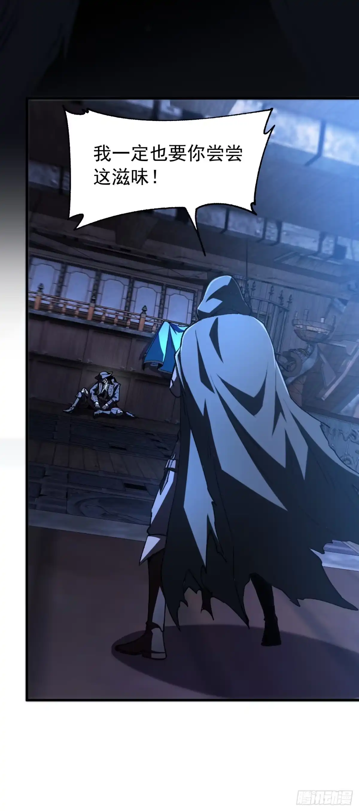 召唤之主！当异变降临人间 第99话 你是新来的？ 第18页