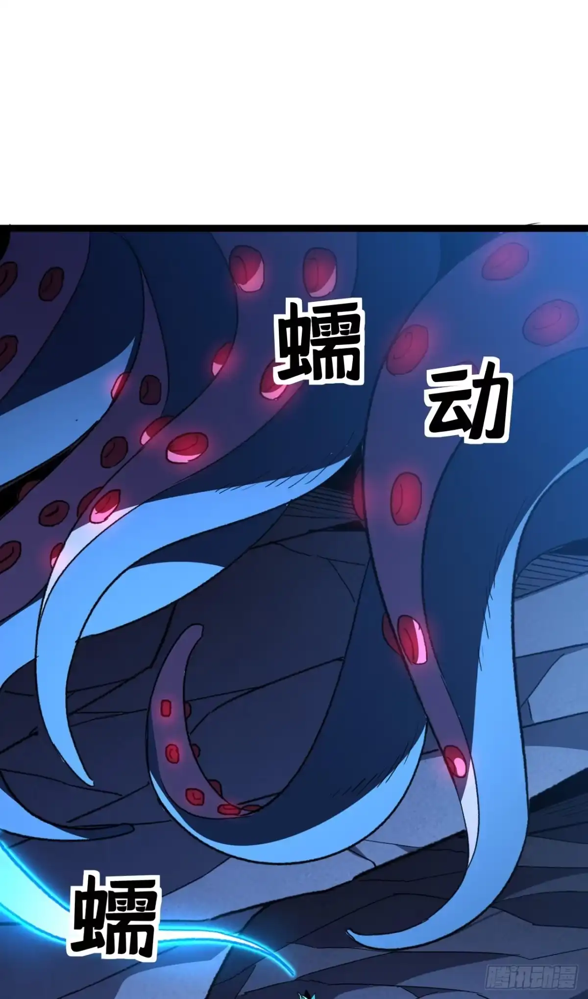 召唤之主！当异变降临人间 第99话 你是新来的？ 第60页