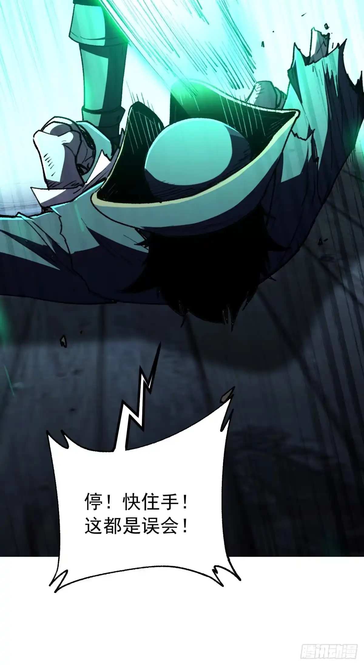 召唤之主！当异变降临人间 第99话 你是新来的？ 第40页