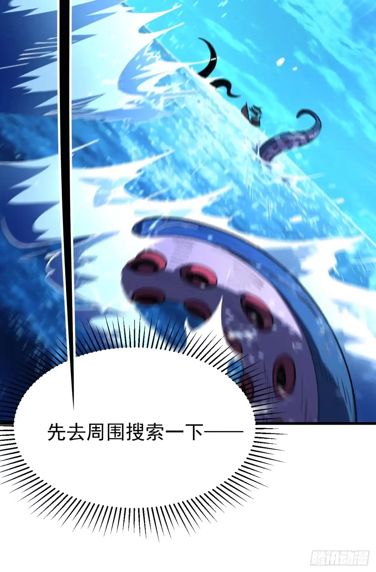 召唤之主！当异变降临人间 第99话 你是新来的？ 第11页
