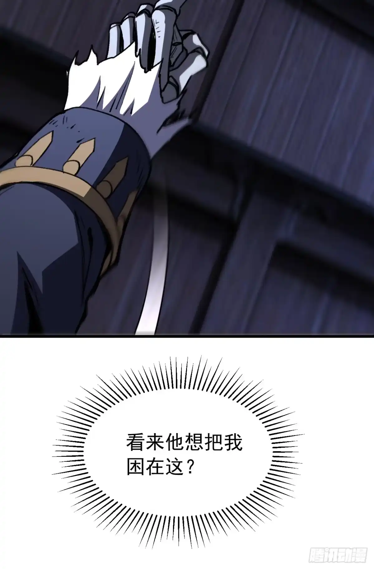 召唤之主！当异变降临人间 第99话 你是新来的？ 第50页