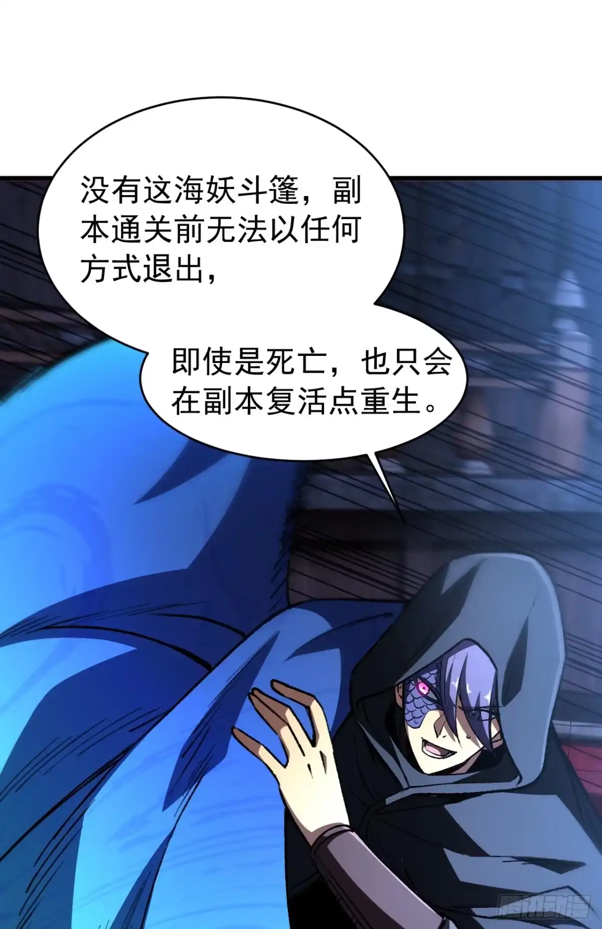 召唤之主！当异变降临人间 第99话 你是新来的？ 第22页