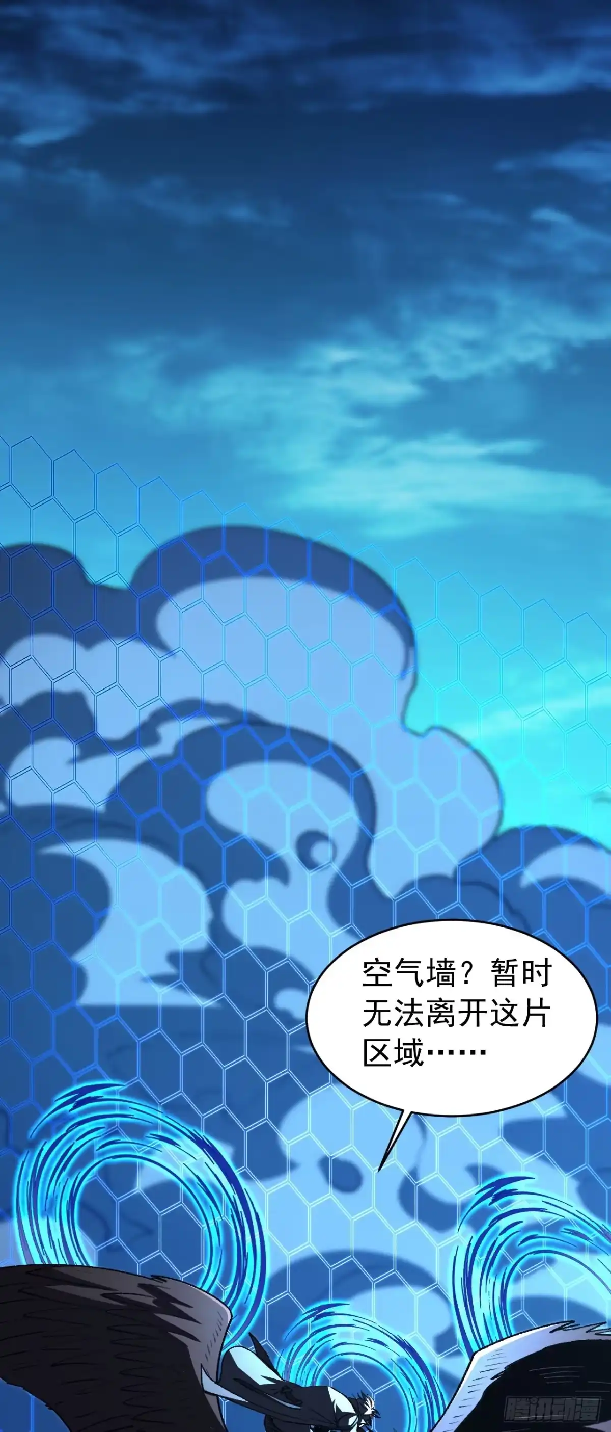 召唤之主！当异变降临人间 第99话 你是新来的？ 第7页