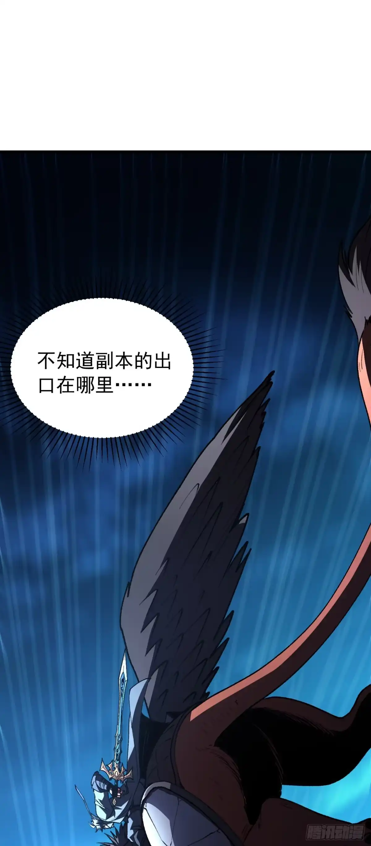 召唤之主！当异变降临人间 第99话 你是新来的？ 第2页