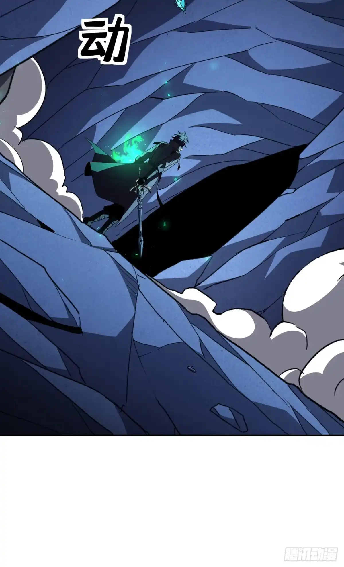 召唤之主！当异变降临人间 第99话 你是新来的？ 第61页