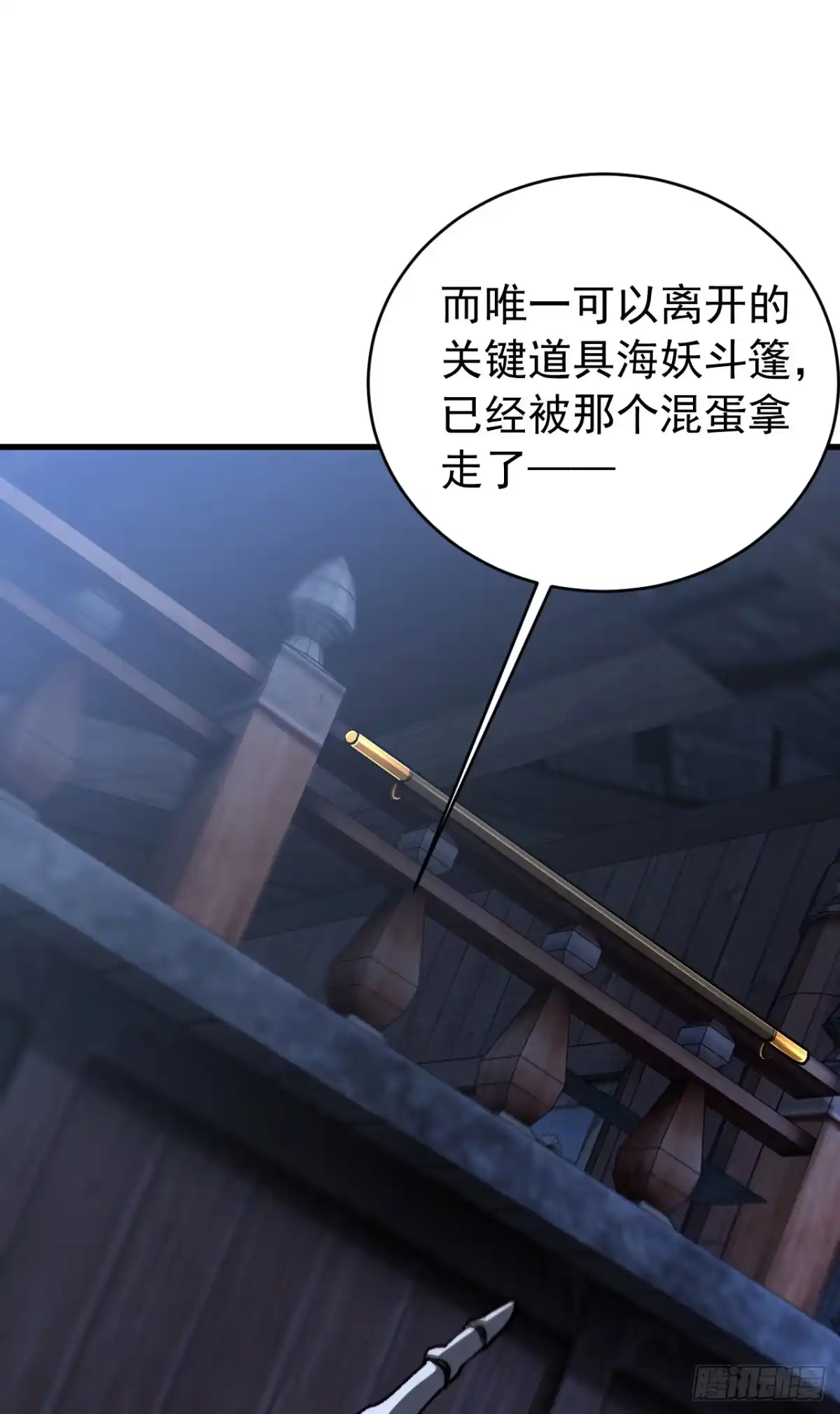 召唤之主！当异变降临人间 第99话 你是新来的？ 第49页