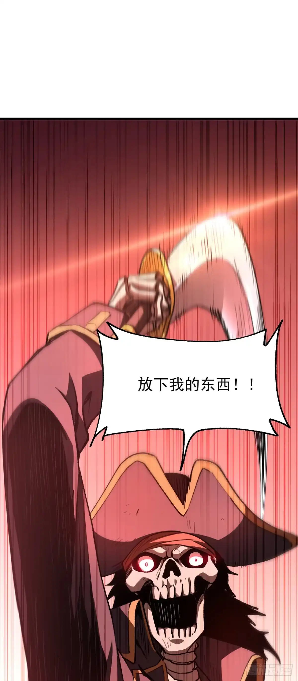 召唤之主！当异变降临人间 第99话 你是新来的？ 第25页