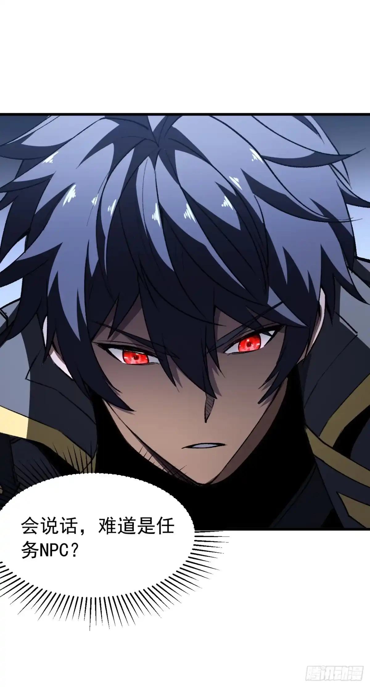 召唤之主！当异变降临人间 第99话 你是新来的？ 第42页