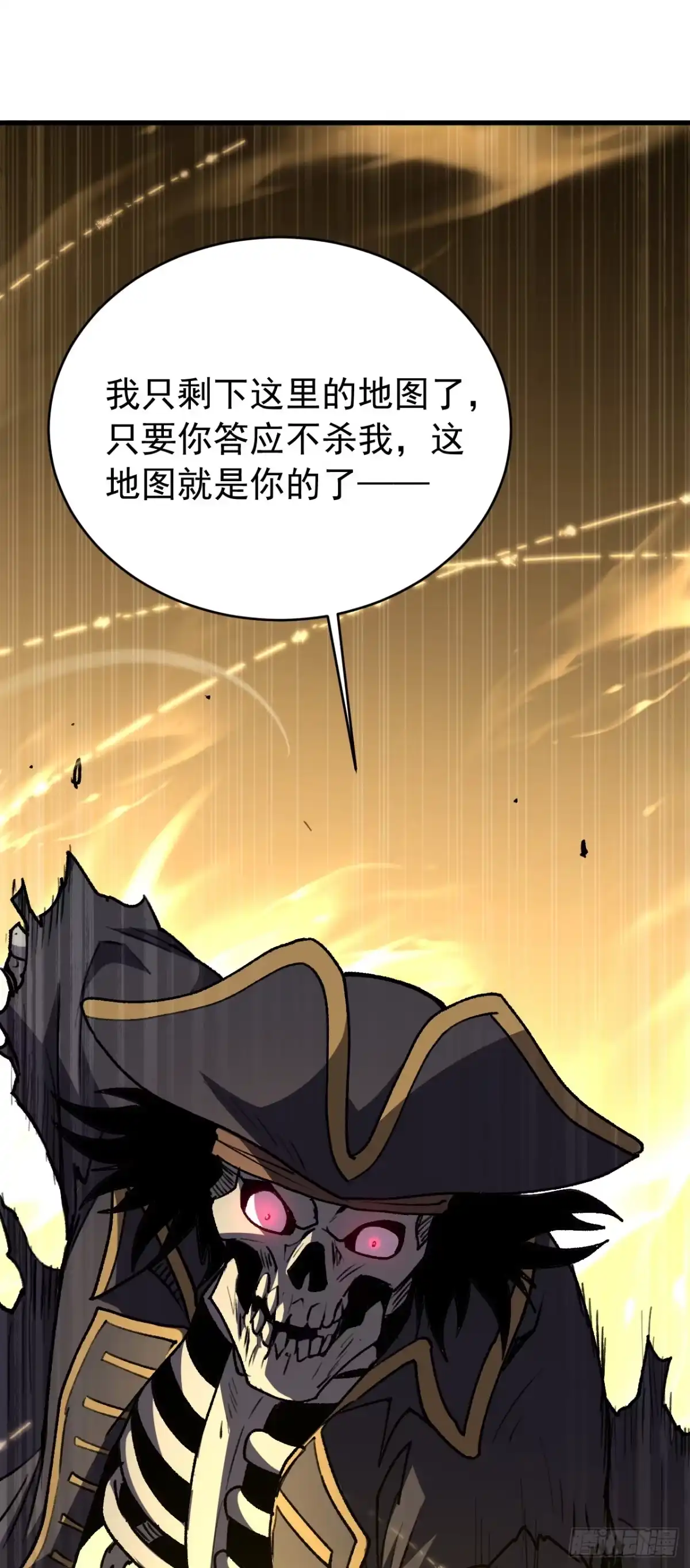 召唤之主！当异变降临人间 第99话 你是新来的？ 第52页