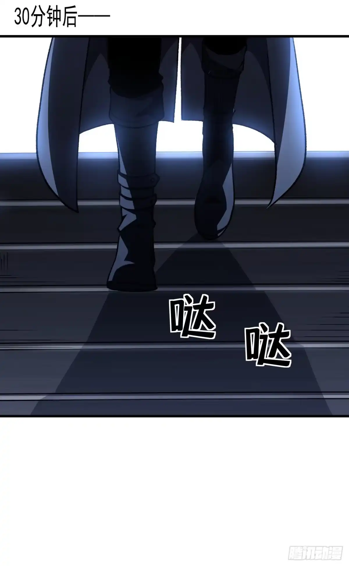 召唤之主！当异变降临人间 第99话 你是新来的？ 第32页