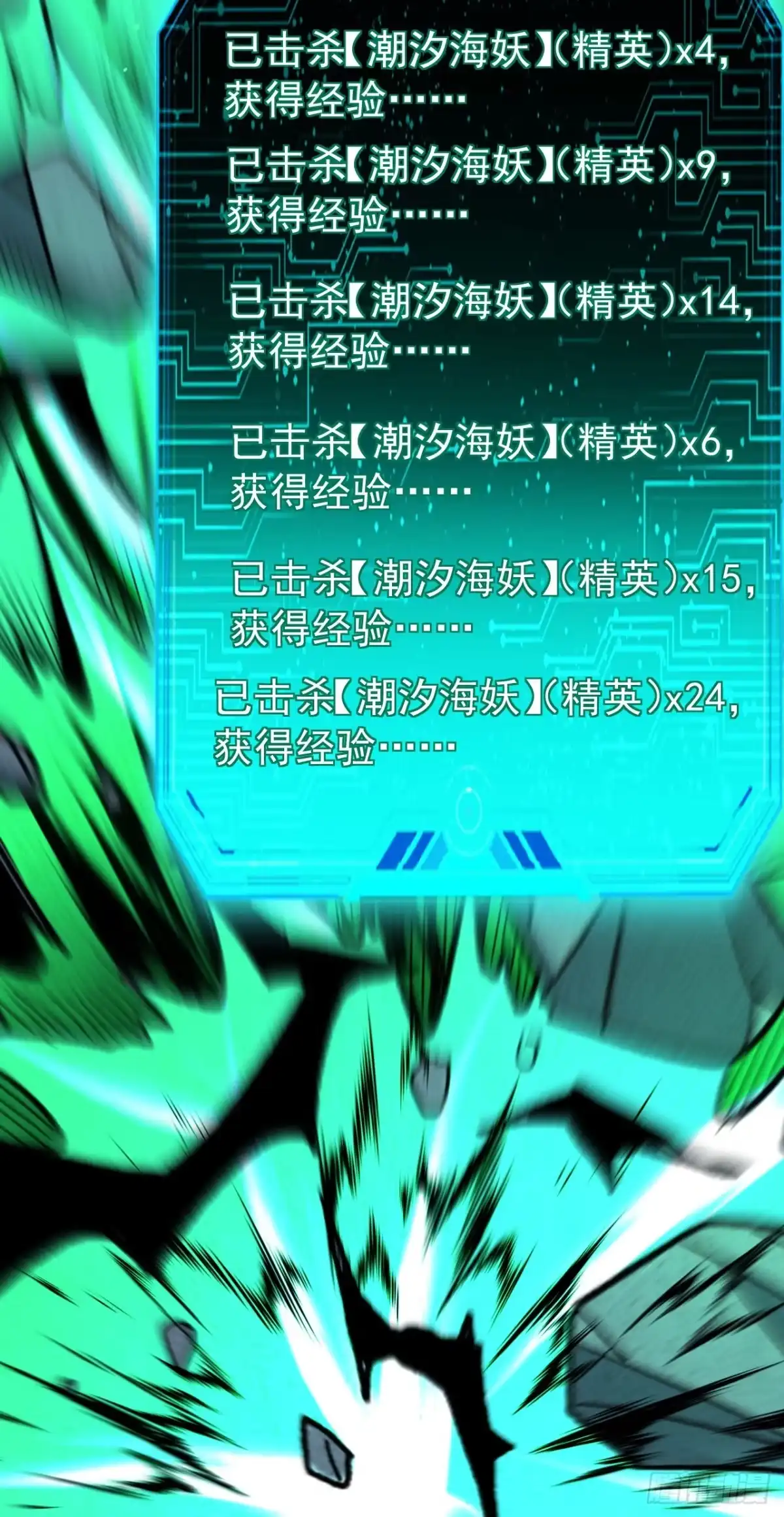 召唤之主！当异变降临人间 第100话 渎神者，杀！ 第70页