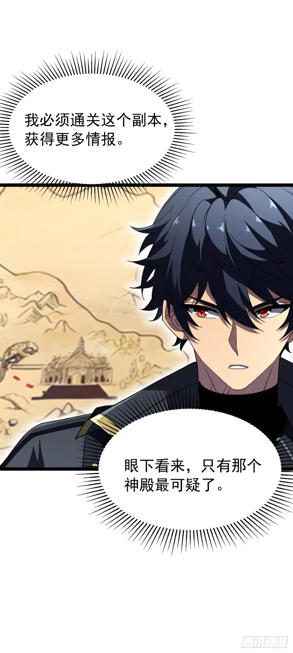 召唤之主！当异变降临人间 第100话 渎神者，杀！ 第21页