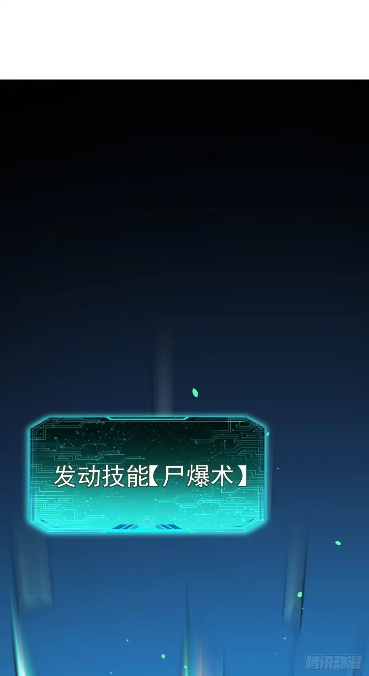 召唤之主！当异变降临人间 第100话 渎神者，杀！ 第68页