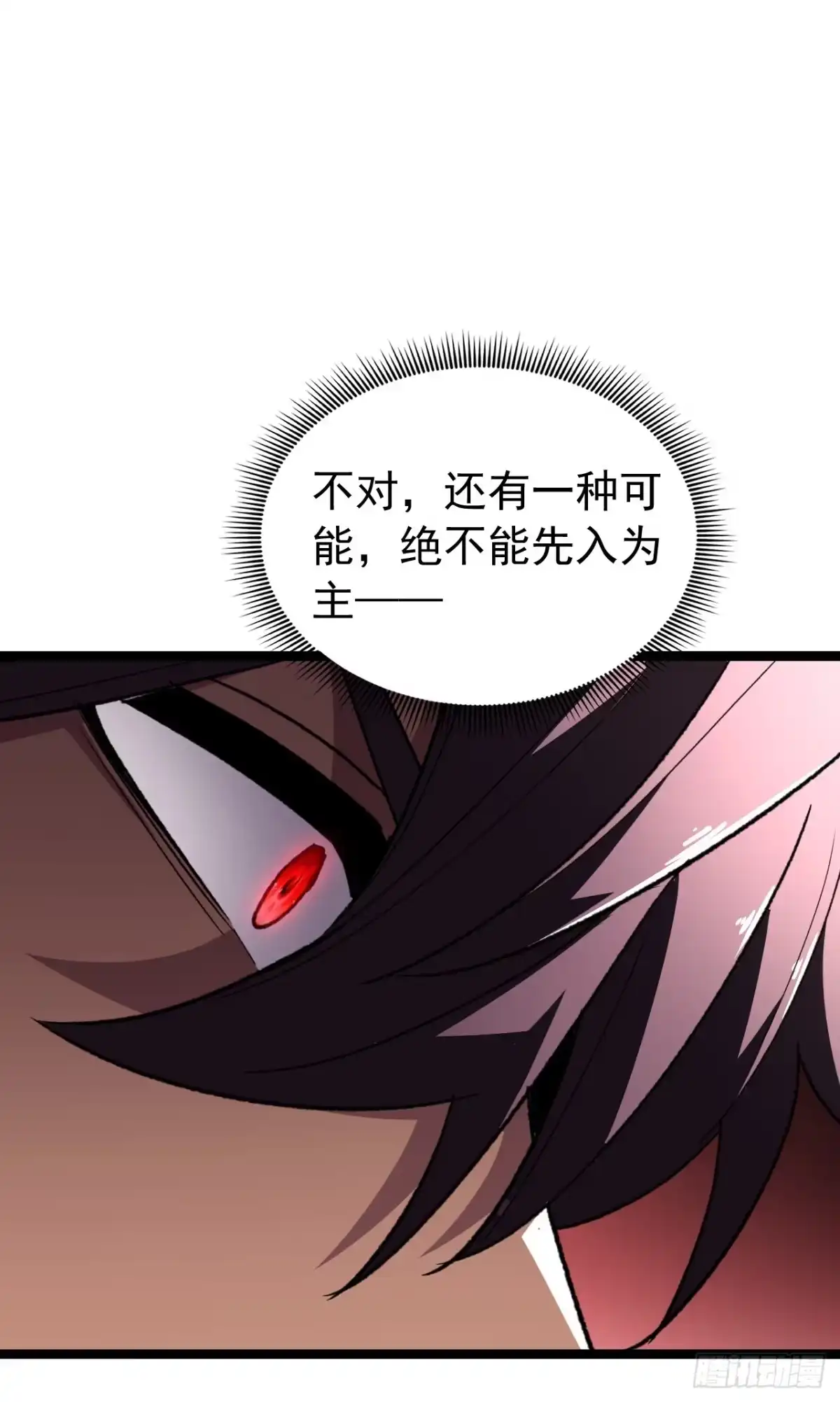 召唤之主！当异变降临人间 第100话 渎神者，杀！ 第14页