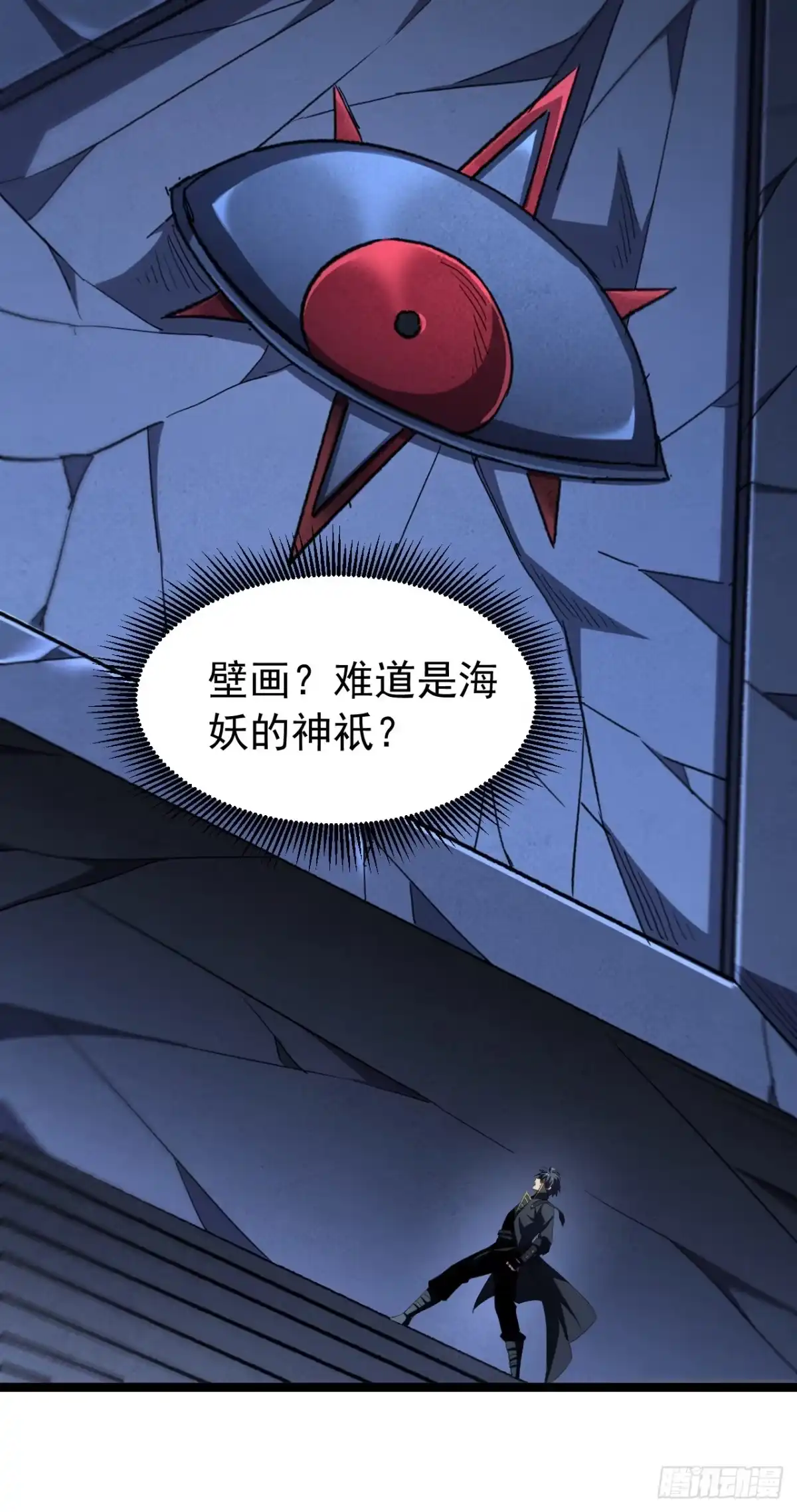 召唤之主！当异变降临人间 第100话 渎神者，杀！ 第8页