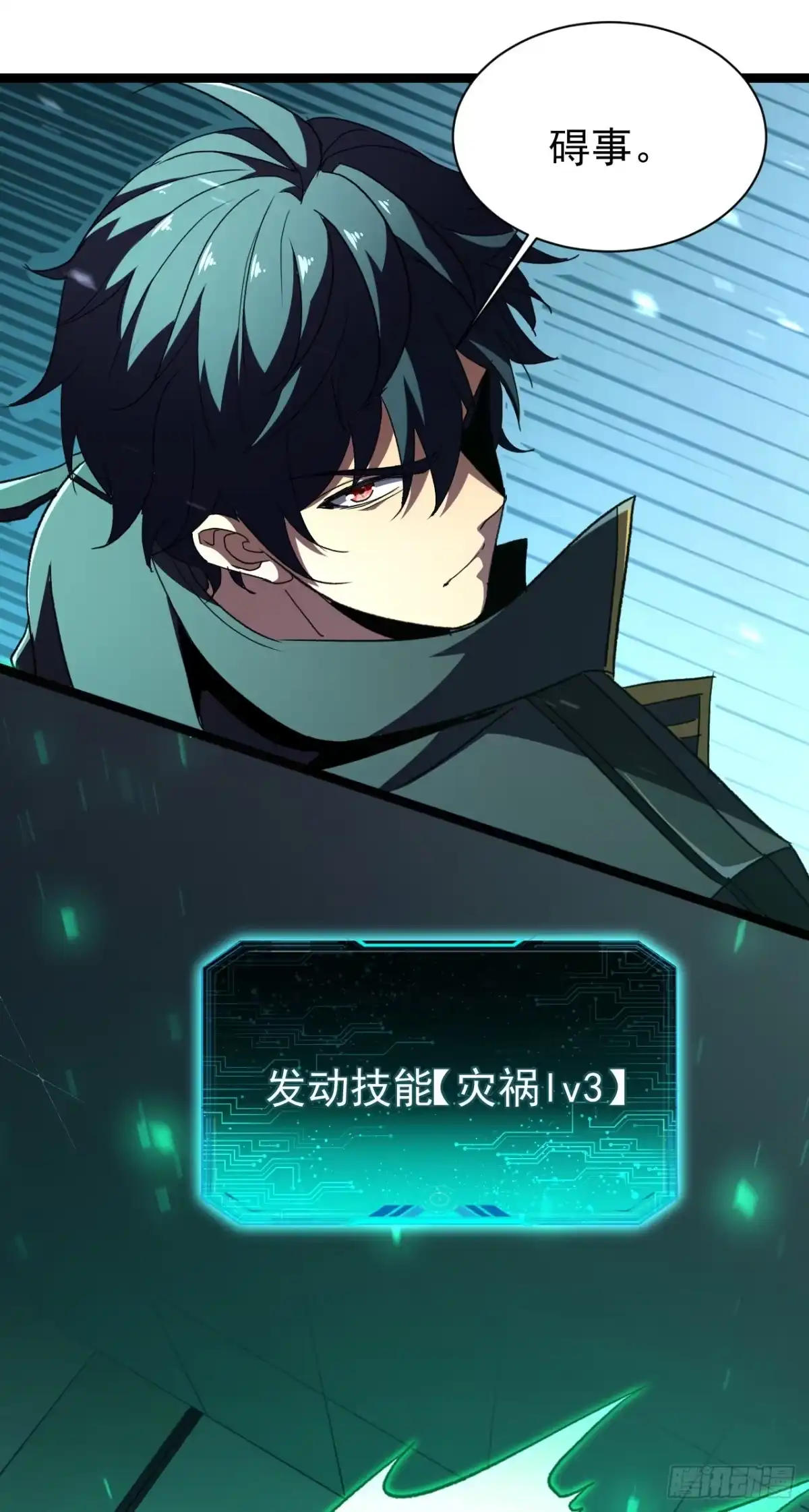 召唤之主！当异变降临人间 第100话 渎神者，杀！ 第25页
