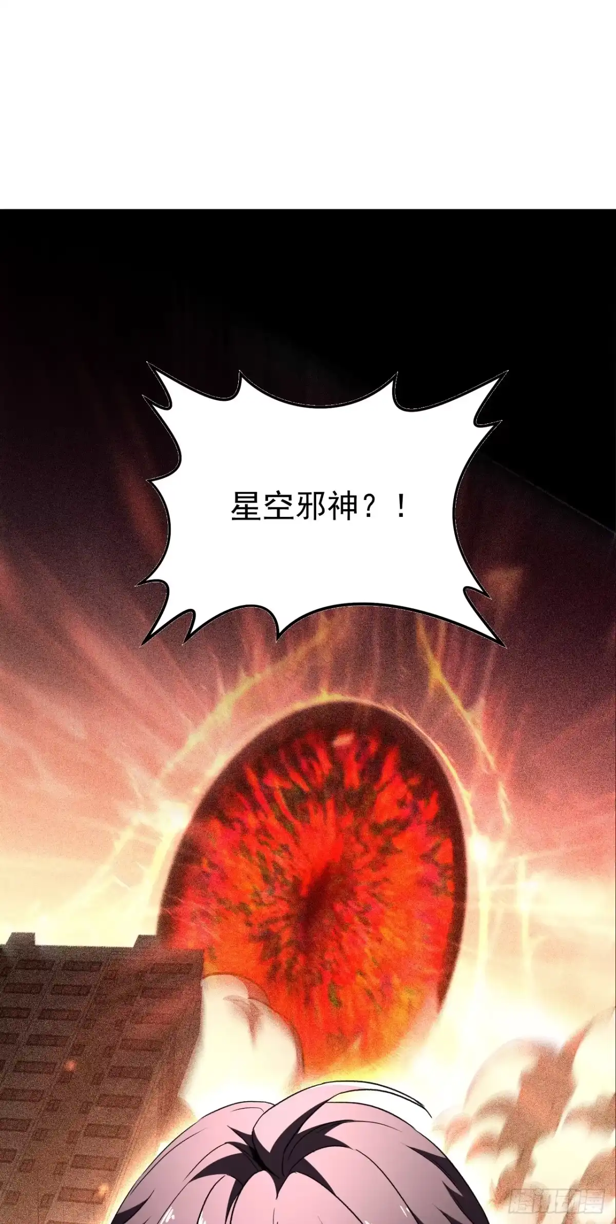 召唤之主！当异变降临人间 第100话 渎神者，杀！ 第11页