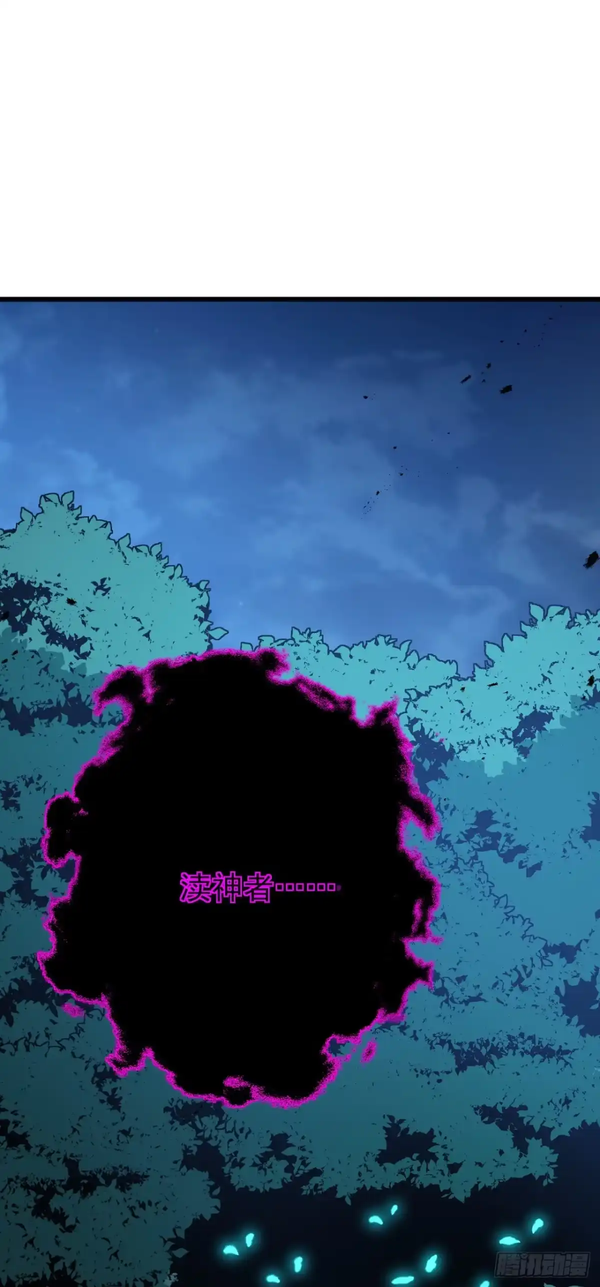 召唤之主！当异变降临人间 第100话 渎神者，杀！ 第43页