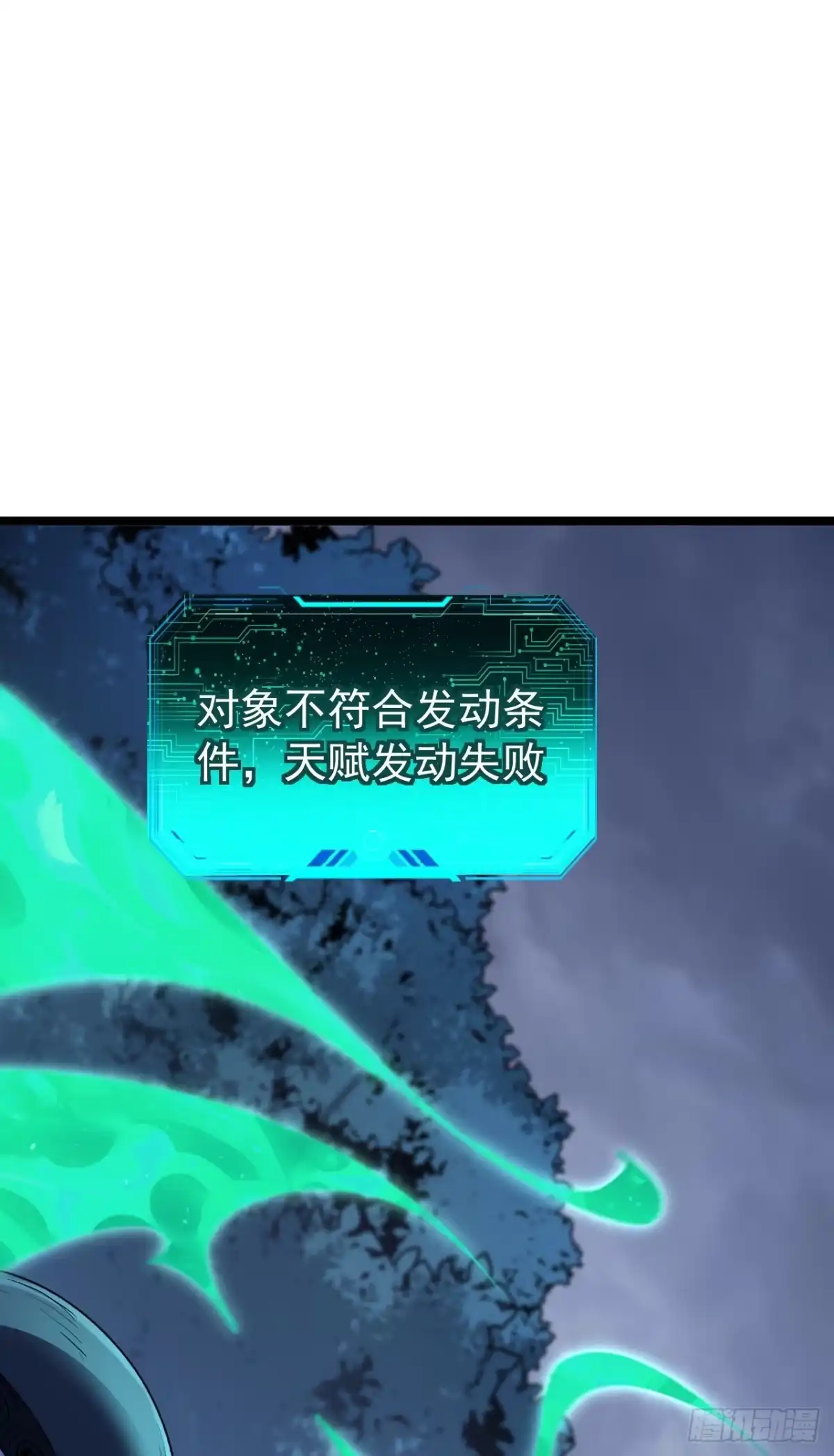 召唤之主！当异变降临人间 第100话 渎神者，杀！ 第75页