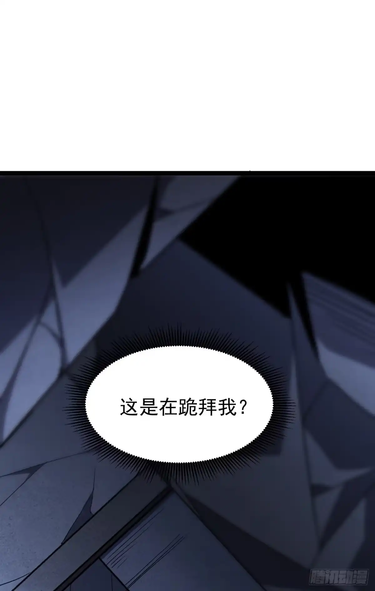 召唤之主！当异变降临人间 第100话 渎神者，杀！ 第2页