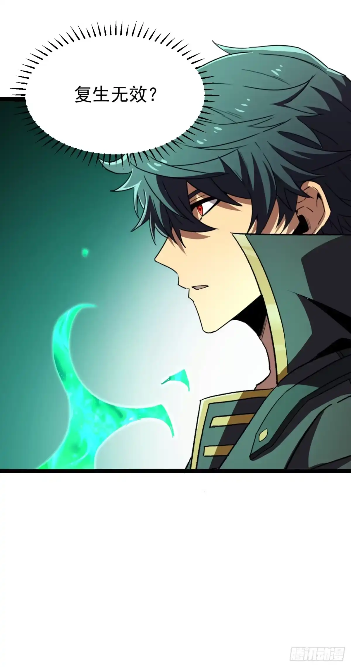 召唤之主！当异变降临人间 第100话 渎神者，杀！ 第77页