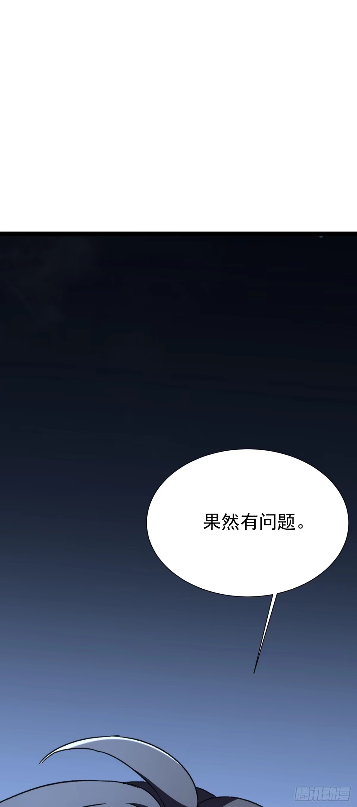 召唤之主！当异变降临人间 第100话 渎神者，杀！ 第39页