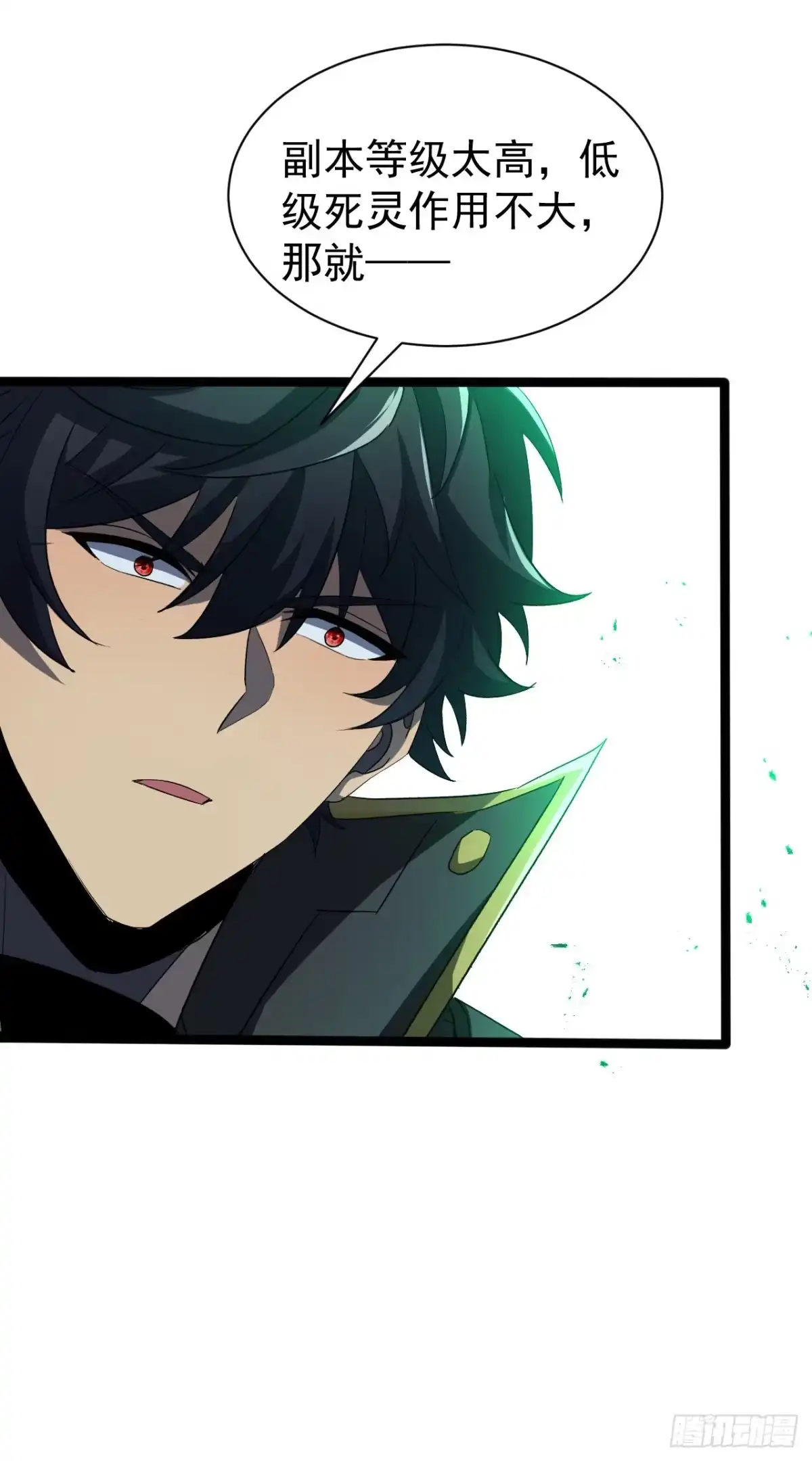 召唤之主！当异变降临人间 第100话 渎神者，杀！ 第64页