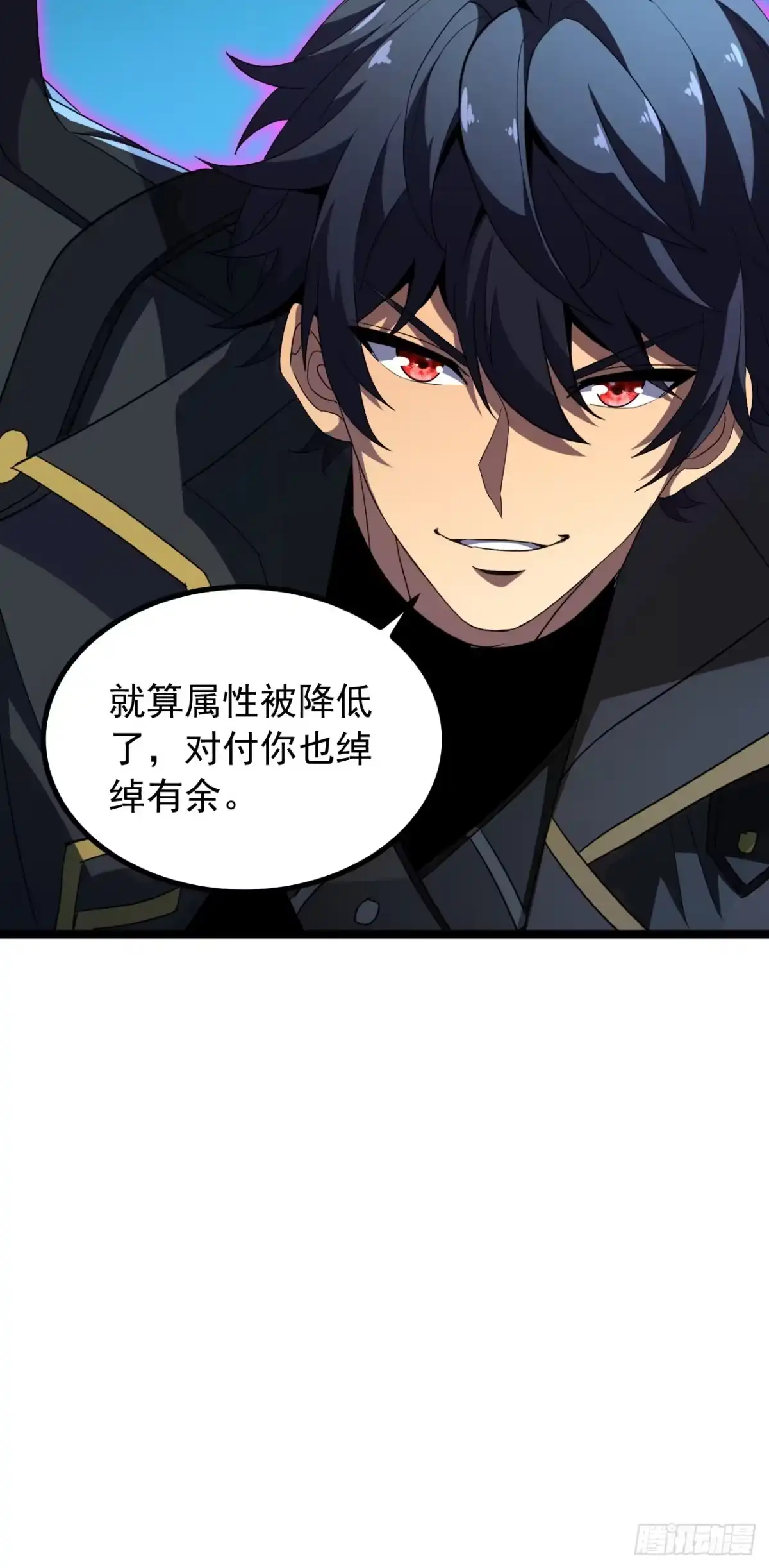 召唤之主！当异变降临人间 第96话 好好享受折磨吧 第23页
