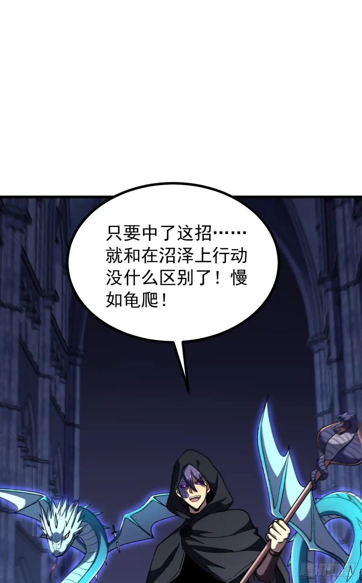 召唤之主！当异变降临人间 第96话 好好享受折磨吧 第33页