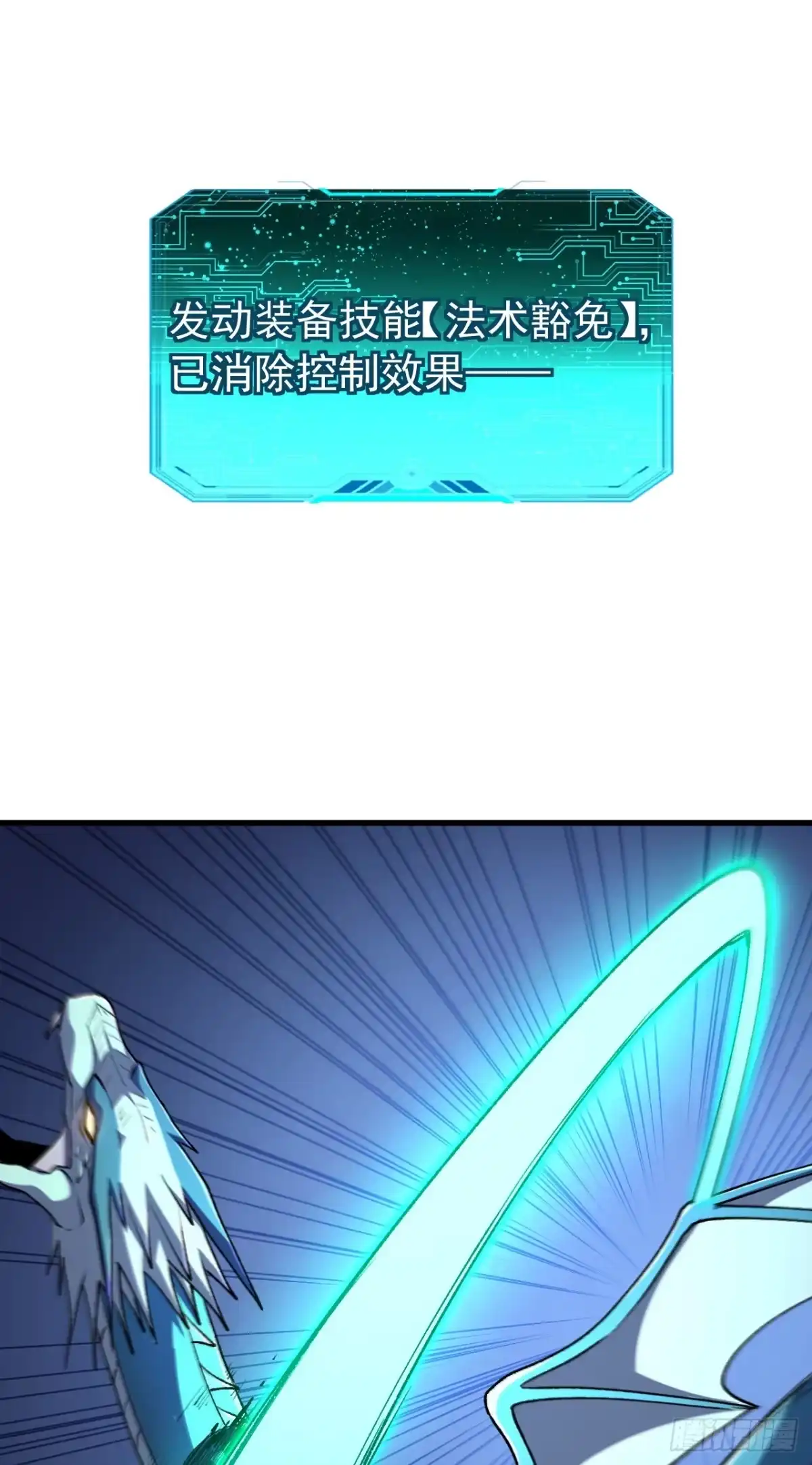 召唤之主！当异变降临人间 第96话 好好享受折磨吧 第38页