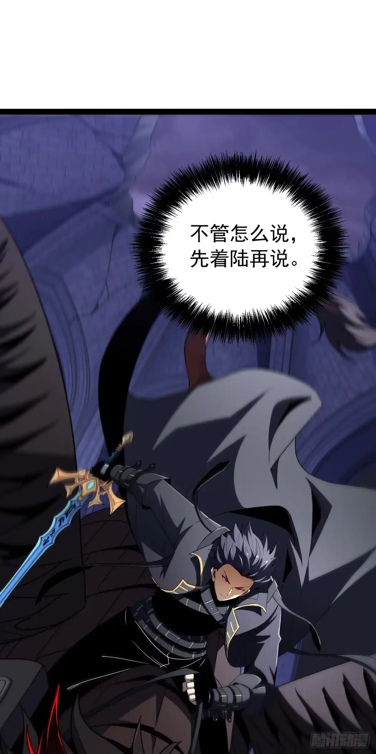 召唤之主！当异变降临人间 第96话 好好享受折磨吧 第2页