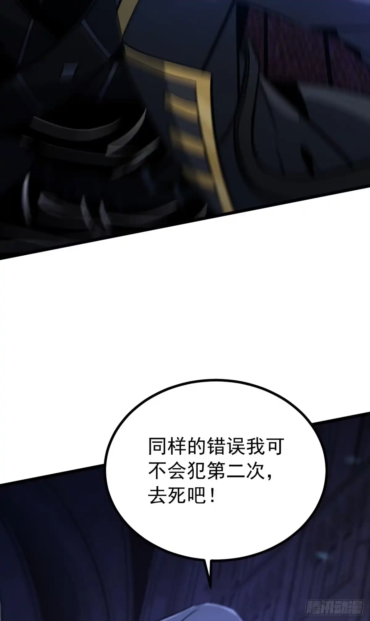 召唤之主！当异变降临人间 第96话 好好享受折磨吧 第60页