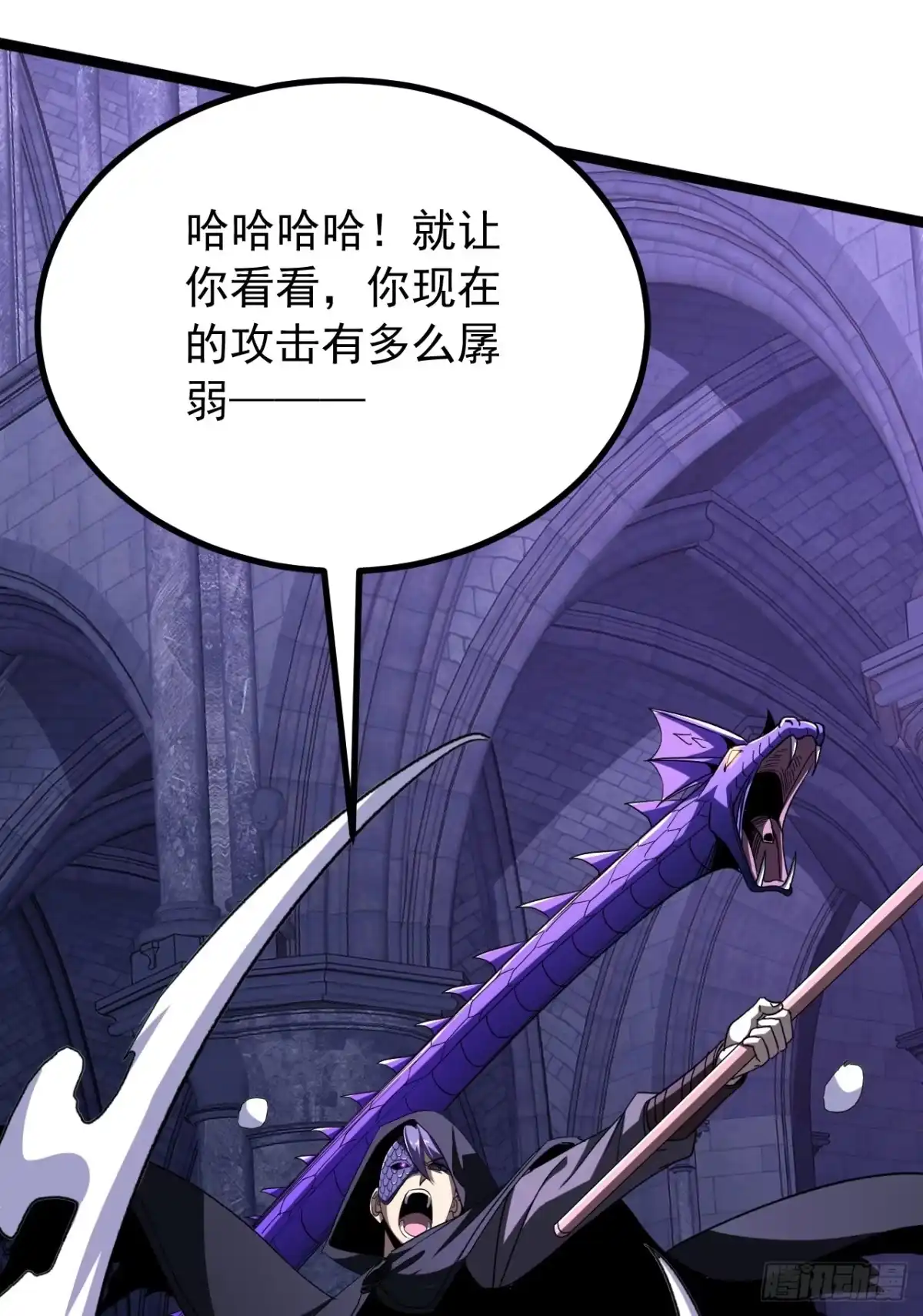召唤之主！当异变降临人间 第96话 好好享受折磨吧 第16页