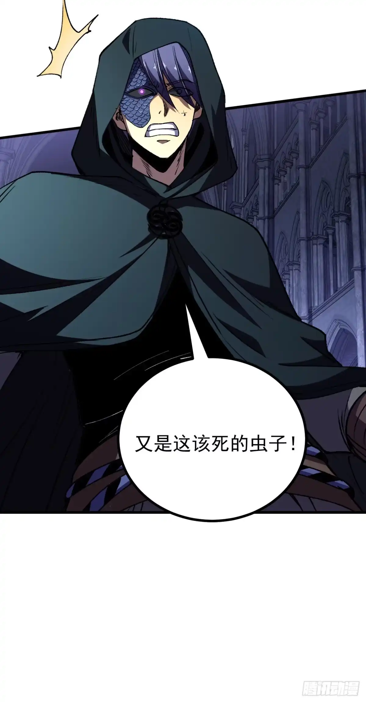 召唤之主！当异变降临人间 第96话 好好享受折磨吧 第41页