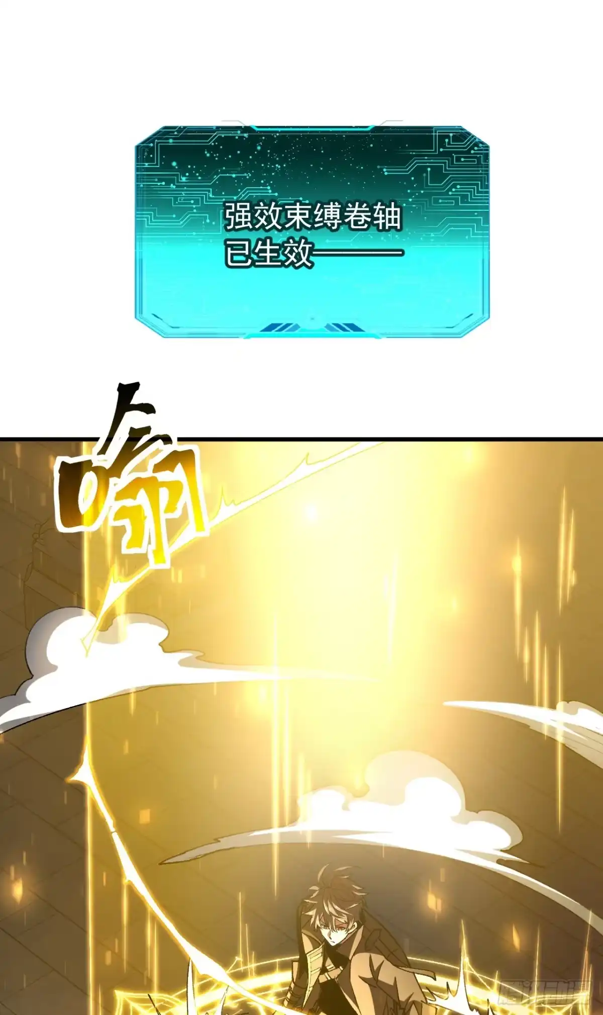 召唤之主！当异变降临人间 第96话 好好享受折磨吧 第30页