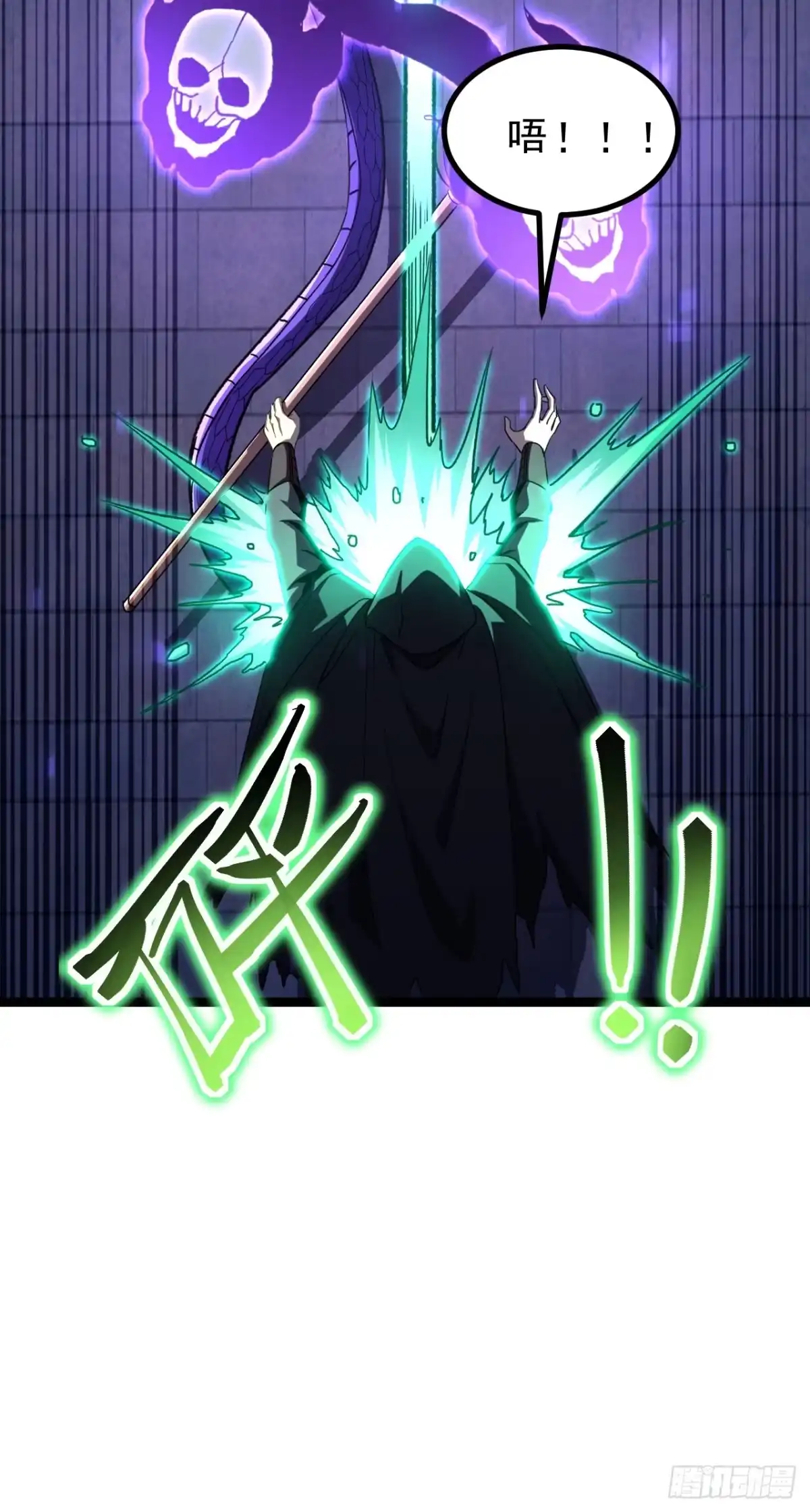召唤之主！当异变降临人间 第96话 好好享受折磨吧 第20页