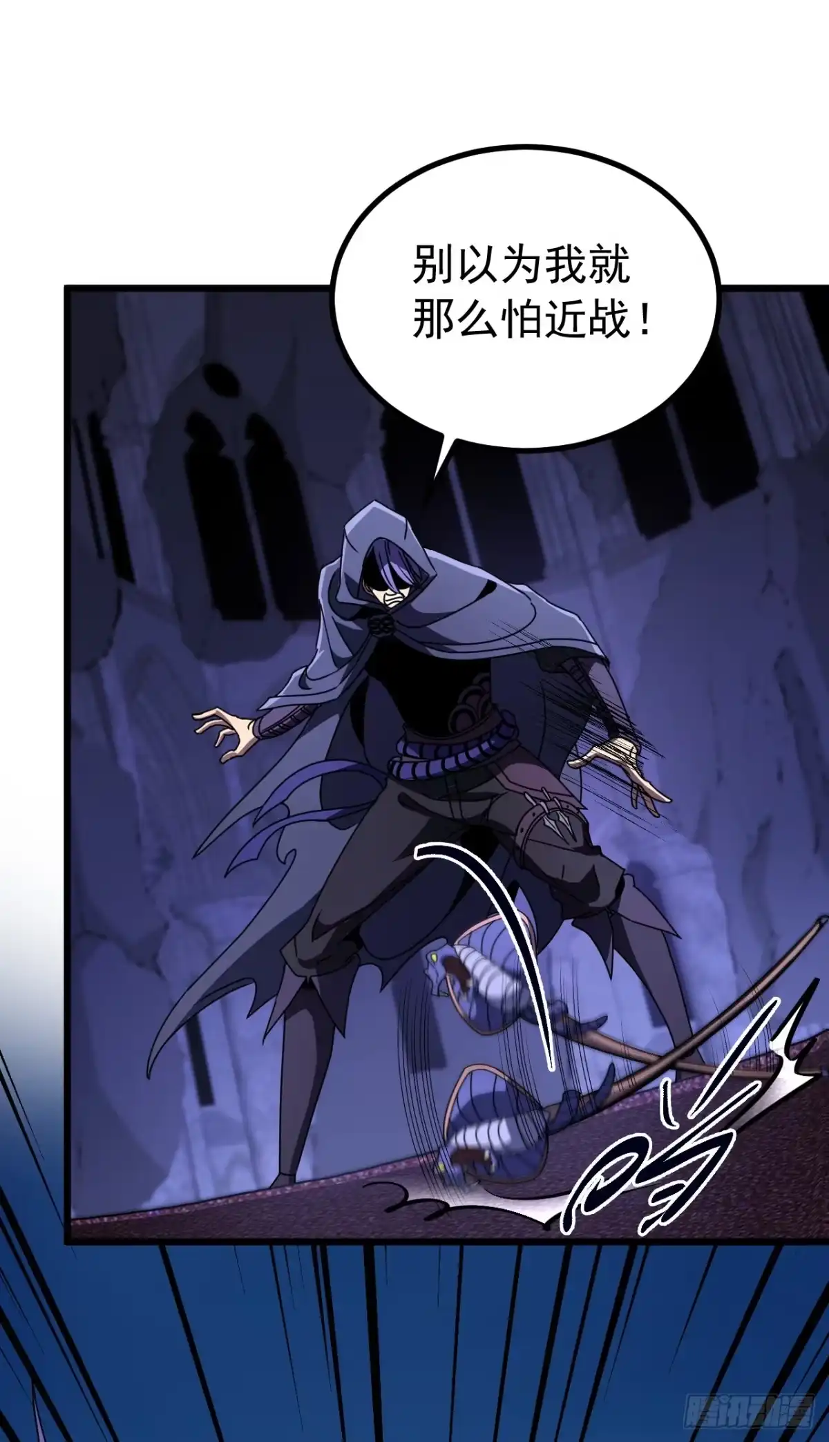 召唤之主！当异变降临人间 第96话 好好享受折磨吧 第53页