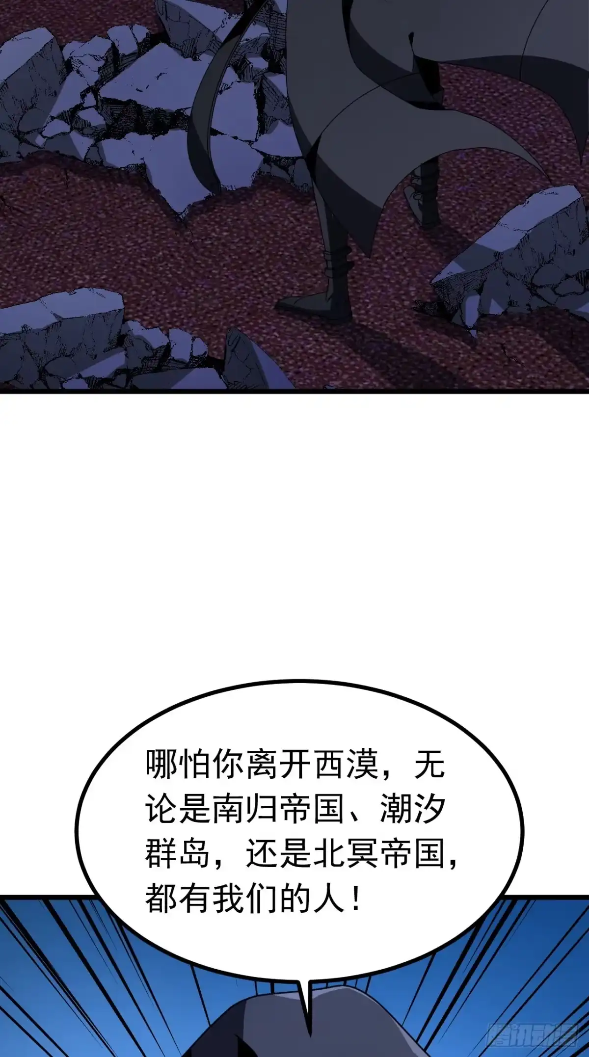 召唤之主！当异变降临人间 第97话 混蛋！你偷袭我？ 第37页
