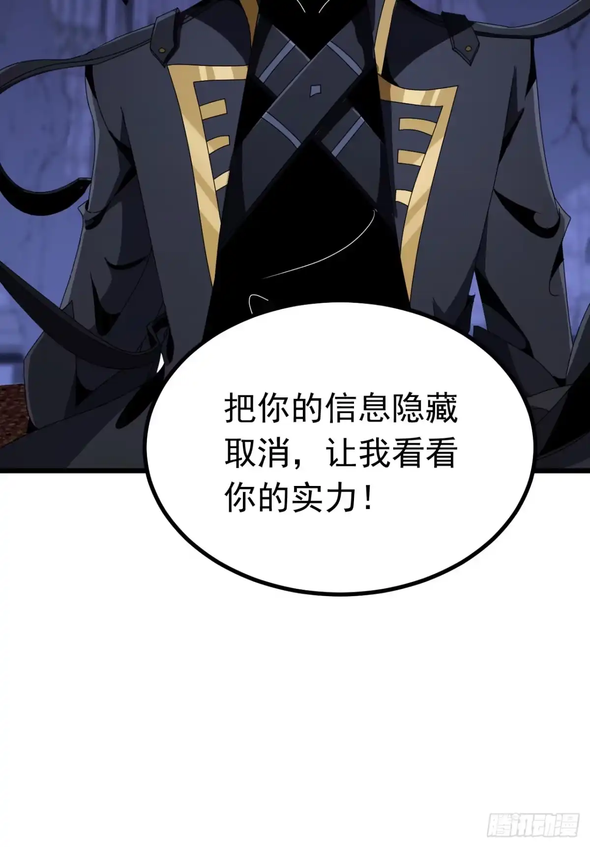 召唤之主！当异变降临人间 第97话 混蛋！你偷袭我？ 第43页