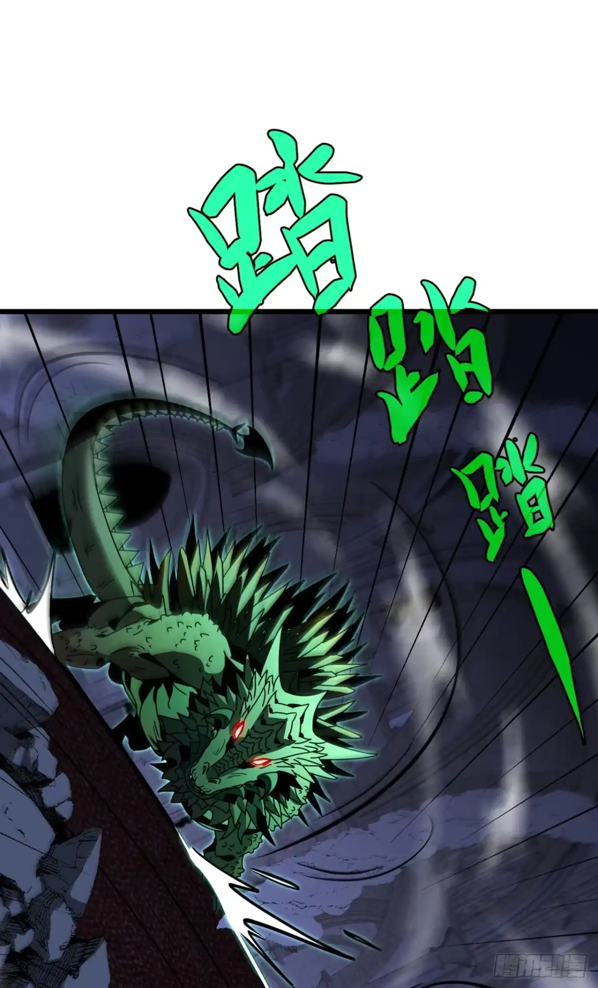 召唤之主！当异变降临人间 第97话 混蛋！你偷袭我？ 第17页