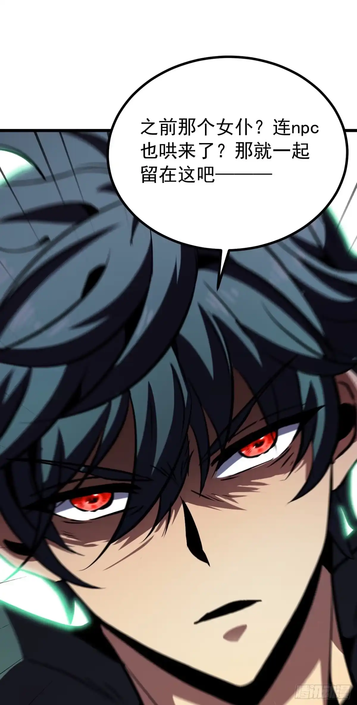 召唤之主！当异变降临人间 第97话 混蛋！你偷袭我？ 第19页