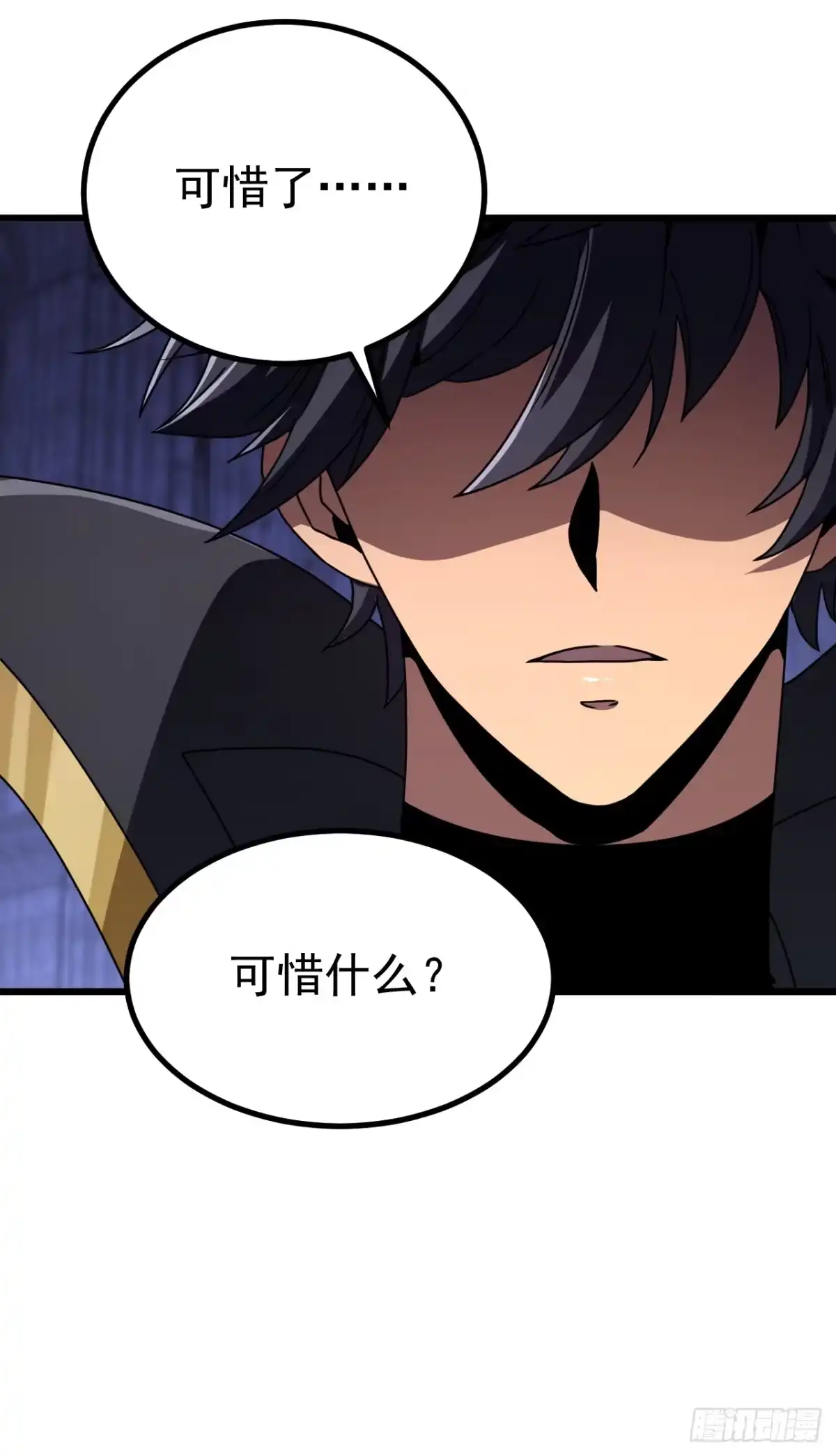 召唤之主！当异变降临人间 第97话 混蛋！你偷袭我？ 第44页