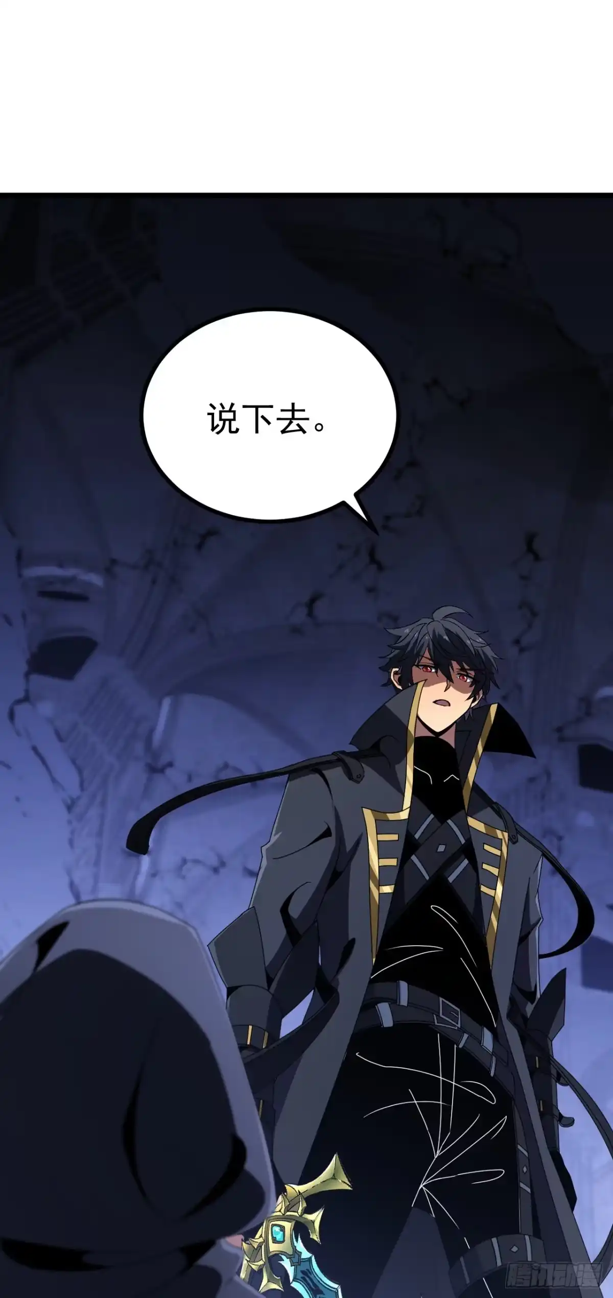 召唤之主！当异变降临人间 第97话 混蛋！你偷袭我？ 第32页