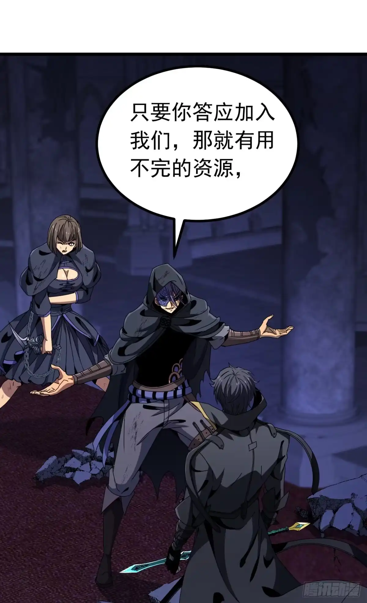 召唤之主！当异变降临人间 第97话 混蛋！你偷袭我？ 第36页