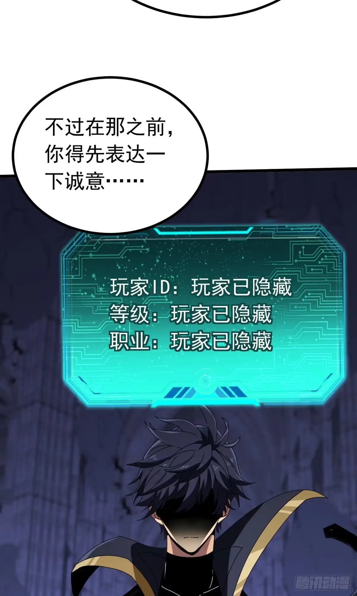 召唤之主！当异变降临人间 第97话 混蛋！你偷袭我？ 第42页