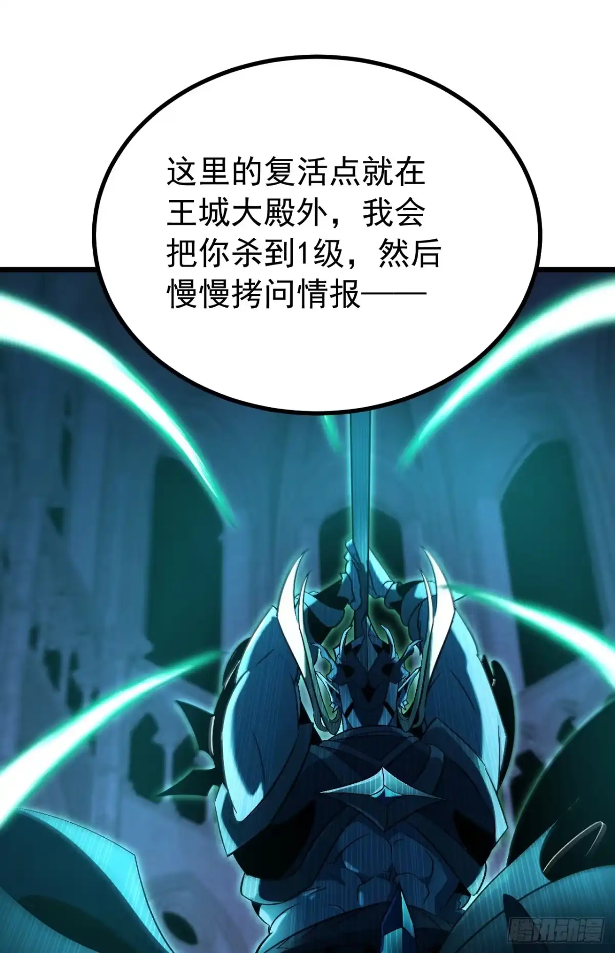 召唤之主！当异变降临人间 第97话 混蛋！你偷袭我？ 第9页