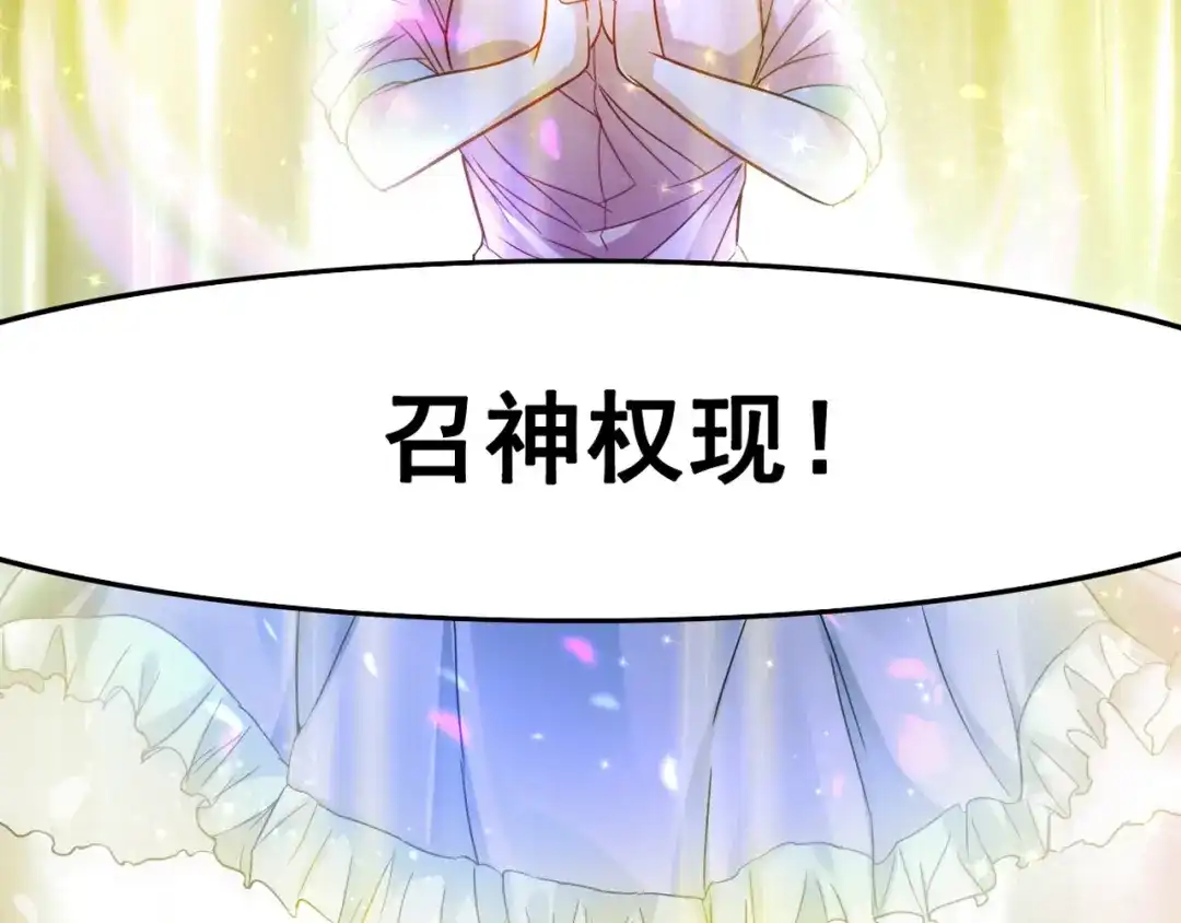 《召灵者》序章 召灵者，大开杀戒 第28页